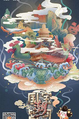 国宝皆可潮,传统与现代的潮流碰撞