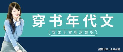 穿书七零我靠外语带飞全厂,外语技能助我带飞全厂传奇